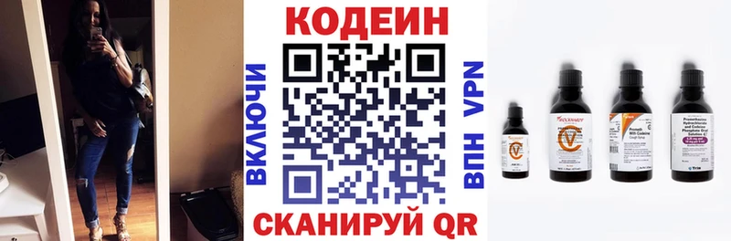 как найти наркотики  Ярцево  Codein Purple Drank 