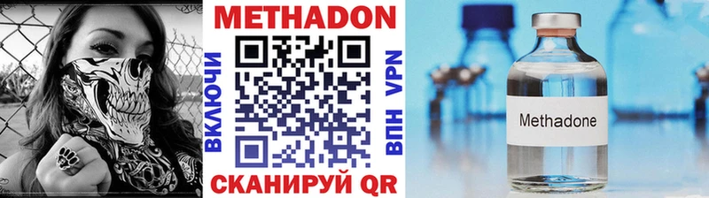 Метадон кристалл  цена наркотик  omg ONION  Ярцево 